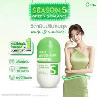ราคา GRN+ [ 1 กระปุก ] Season5 Green S-Balance 60Tablets ผลิตภัณฑ์เสริมอาหาร เกาหลี วิตามินจองกุก ลด น้ำหนัก คุมหิว ดีท็อกซ์ (40164921730)