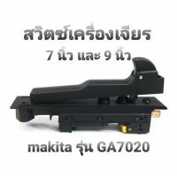 ราคา สวิตซ์เครื่องเจียร 7 นิ้ว , 9 นิ้ว MAKITA รุ่น GA7020 ,GA7030 , GA7050 , GA9030 , 9047 , 9049 , 9067 ,9015B (อะไหล่) (22822241888)