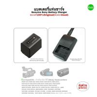 ราคา Sony NP-FV70 FV100 Battery Charger BC-VH1 Genuine แบตเตอรี่แท่นชาร์จกล้องวิดีโอ ของแท้ Camcorder PXW-X70 Z90 HXR-NX70 (19996086707)