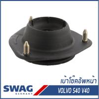 ราคา VOLVO เบ้าโช๊คอัพหน้า , ยางรองเบ้าโช๊ค Volvo S40 V40 วอลโว่ 30818465 / Top Strut mount / SWAG Germany (26753849461)