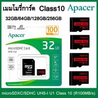 ราคา Apacer Micro SD Ultra Class 10 /32gb/64gb/128gb เมมของแท้ใช้สำหรับ กล้องวงจรปิด/กล้องติดรถยนต์ (53254900921)