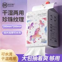 ราคา ยูนิคอร์นปีเสือแขวนผ้าขนหนูใบหน้าผ้าขนหนูใบหน้าทิ้งดูดซับน้ําหนาไม่มีผ้าสําลีด้านล่างปั๊ม (49255622907)