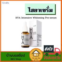 ราคา ไฮยาเซรั่ม กิฟฟารีน เซรั่ม Hyaluron Hya ไฮยาลูรอน หัวเชื้อไฮยา ผิวขาว ผิวเรียบเนียน ขนาด 27ml (6933512999)