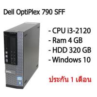 ราคา Dell OptiPlex 790 SFF คอมพิวเตอร์แบบตั้งโต๊ะ CPU i3-2120 Ram 4 GB HDD 320 GB พร้อมใช้งานมีประกัน (12346169951)