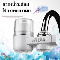 ราคา หัวกรองน้ำ สำหรับต่อจากก๊อกน้ำประปา (2709430392)