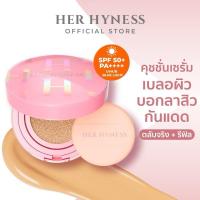 ราคา ส่งต่อ refill *HER HYNESS NUDE AIR ANTI-ACNE SERUM CUSHION SPF50+PA++++ ⚠️เฉพาะรีฟิวค่ะ (25338506471)