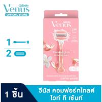 ราคา ยิลเลตต์ วีนัส คอมฟอร์ทไกลด์ มีดโกน 1 ด้าม ใบมีดโกน 2 ชิ้น Gillette Venus Comfortglide Women's Razor + 2 Blades Refills (11567320845)