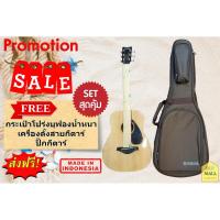 ราคา กีต้าร์โปร่ง yamaha jr2s ไม้แท้ Top Solid Spruce กีตาร์โปร่งเล็ก กีต้าร์โปร่งเสียงดี กีต้าร์โปร่ง 34 นิ้ว มีของแถม สงฟรี (3215635263)