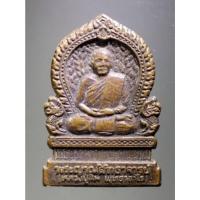 ราคา Antig Fast 1986 เหรียญเสมาหลวงปู่สิม พุทธาจาโร วัดถ้ำผาปล่อง อำเภอเชียงดาว จังหวัดเชียงใหม่ ที่ระลึกในการพระราชทานเพลิง (23589396455)