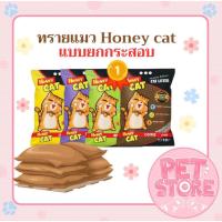 ราคา ทรายแมวฮันนี่ยกกระสอบ (23678401328)