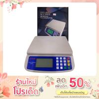 ราคา กิโลชั่งดิจิตอล 30 กิโล (16921782846)