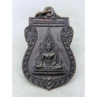 ราคา เหรียญรุ่นแรก พระพุทธชินราช หลวงปู่มหาเจิม ปัญญาพโล วัดสระมงคล จ นครปฐม ปี ๔๗ (58053810634)