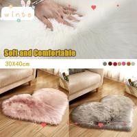 ราคา WINTE เบาะโซฟาล้างทําความสะอาดได้พรมขนปุยพรมรูปหัวใจห้องนอนตกแต่งเบาะรองนั่ง (28935544206)