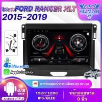 ราคา AO จอแอนดรอย 9นิ้ว ใช้สำหรับ FORD RANGER XLT 2015-2019 Android WIFI GPS 360° จอQLED แบ่งจอได้ จอแอนดรอยตรงรุ่น (28232382155)