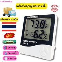 ราคา HTC-1 เครื่องวัดอุณหภูมิและความชื้นในอากาศ สามารถวัดเครื่องวัดความชื้นในอากาศ ใช้วัดเครื่องวัดอุณหภูมิความชื้นในบ้าน (24458339296)