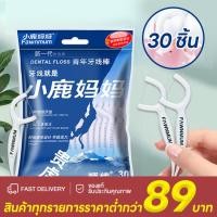 ราคา ใช้ขัดฟัน ไหมขัดฟัน ไหมขัดฟันชนิดด้ามพลาสติก 30ชิ้น/กล่อง ด้ามไหมขัดฟัน ไหมขัดฟันแบบด้าม เขี่ยเศษอาหารตามซอกฟัน (27560697996)