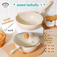 ราคา กระทะเกาหลีเคลือบหินอ่อน (19355826082)