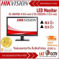 ราคา HIKVISION LED MONITOR จอมอนิเตอร์ ขนาด 18.5" และ 21.5" นิ้ว (23188237538)