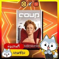 ราคา Coup บอร์ดเกม board game (1926498181)