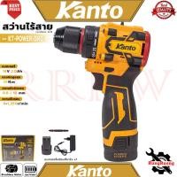 ราคา KANTO Cordless drill สว่านไร้สาย สว่านไขควง สว่านขันน็อต 2ระบบ 16V รุ่น KT-POWER-DR01 การันตี (43809072312)