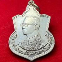 ราคา เหรียญในหลวงรัชกาลที่9 เนื้ออัลปาก้า ปี42 (54156584858)