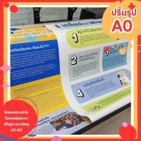 ราคา ปริ้นโปสเตอร์ A0 โปสเตอร์วิจัย รูปดารา รูปภาพต่างๆ กระดาษโฟโต้ กระดาษอิงเจท (แมทโค๊ต) (28085269885)