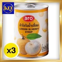 ราคา เอโร่ลำไยในน้ำเชื่อม กระป๋อง 565 กรัม[ยกแพค 3 กระป๋อง]aro (40279156358)