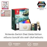 ราคา Nintendo Switch : Nintendo Switch Oled Model The Legend of Zelda (รับประกันsynnex)/ แถมฟิลม์ใส (25600023316)