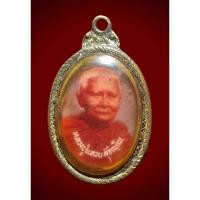 ราคา ล็อกเก็ตหลวงปู่แหวน สุจินโณ วัดดอยแม่ปั๋ง หลวงปู่แหวน (25855723655)