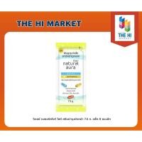 ราคา โอเลย์ เนเชอรัลไวท์ ไลท์ ครีมบำรุงผิวหน้า 7.5 ก. แพ็ค 6 ซองฉีก (4902430318556) (20195222625)