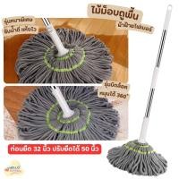 ราคา ไม้ถูพื้น ไม้ถูพื้นเเบบบิดน้ำในตัว ไม้ม็อบถูพื้น แบบบิดล็อค ผ้าไมโครไฟเบอร์ รุ่นผ้าหนาพิเศษ ซับน้ำแห (28973254995)
