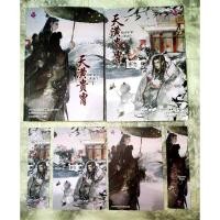 ราคา รัชทายาทบัญชา 2เล่มจบ / มือสองมีตำหนิ (9358954947)