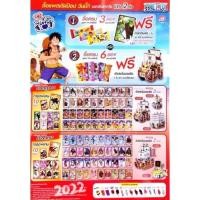 ราคา การ์ดวันพีช ไอศครีมวอลล์ 2022 (20932127154)