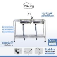 ราคา Vliving ซิ้งค์ ล้างจาน อ่าง ล้างจานอลูมิเนียม2หลุม 2 ชั้น มีข้าง เจาะรู มีก๊อก (3957787738)