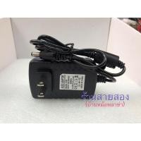 ราคา Adapter INPUT100-220V OUTPUT 15V/2A แจ็ค 2.1x2.5 mm. (42872954236)