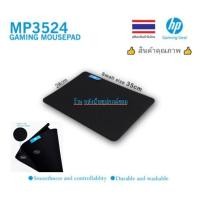 ราคา HP MP3524 จัดด่วน⚡️FLASH SALE⚡️(ราคาพิเศษ) แผ่นรองเมาส์คุณภาพ ขนาดกำลังดี GAMING ออกใบกำกับภาษีได้ Mouse Pad (45154058790)