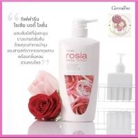 ราคา โลชั่นทาผิว กุหลาบโรเซีย กิฟฟารีน กลิ่นหอม หวาน ชวนหลงใหล ( โลชั่นทาผิว กุหลาบ ) (13590034565)