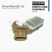 ราคา [ ราคาสมาชิกเริ่มต้น 320 ] Magneto คัทเอาท์ไดชาร์จ Toyota โตโยต้า 1J 1JZ ระบบ L-IG-S ปลั๊กรี 3 ช่อง ออกข้าง (19579170181)
