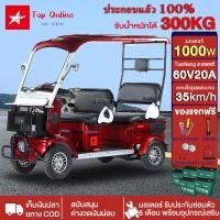 ราคา TOPONLINE รถไฟฟ้า4ล้อ 1000W รถไฟฟ้า 4 ล้อมีหลังคา ล้อมีหลังคา รถกอล์ฟไฟฟ้า รถไฟฟ้าคันใหญ่ ผู้ใหญ่ 35-70กม.60V/20Ah การรั (25500013940)