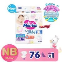ราคา Merries Japan Tape ผ้าอ้อมเมอร์รี่ส์ชนิดเทป Size NB 76ชิ้น (ผ้าอ้อมMerries, ผ้าอ้อมเด็กแบบเทป, Baby Diaper Tape) (43014548361)