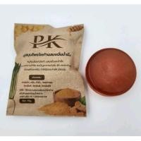 ราคา สบู่สมุนไพรไชเท้าผสมขมิ้นและน้ำผึ้ง 70 กรัม (16795257531)