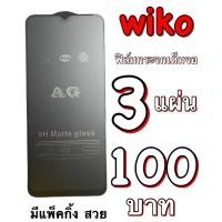 ราคา Wiko Power U20 U10 U30 จอใหญ่ 6.82 นิ้ว ฟิล์มกระจก เต็มจอแบบด้าน ลดรอย:AG : กาวเต็ม แพ็คกิ้งหรูหรา สวยงาม (15130396628)