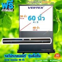 ราคา Vertex Floor Screen 60 นิ้ว 4:3 จอตั้งพื้น (36 x 48 inch) จอพกพาสะดวก จอโปรเจคเตอร์ screen สำหรับฉาย projector (28280634380)
