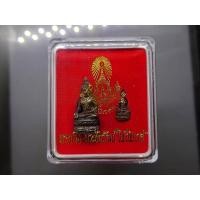 ราคา พระกริ่ง พระชัยวัฒน์ ไพรีพินาศ เนื้อโลหะรมดำ รุ่นพระชันษาครบ 100 ปี ญสส (รุ่นให้เช่าบูชาที่วัด) วัดบวรนิเวศวิหาร ปี2556 (29478864101)