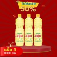 ราคา [เซ็ต 3 ขวด] น้ำมันพืชถั่วเหลือง น้ำมันองุ่น ขนาด 1 ลิตร x 3 ขวด (43065292948)
