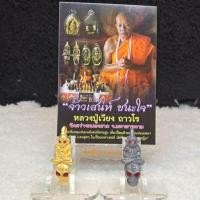 ราคา พ่องั่งจ้าวเสน่ห์ ชนะใจ หลวงปู่เวียง (18260305252)