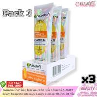 ราคา แพ็ค 3 หลอด โฟมล้าง หน้าการ์นิเย่ ไบรท์ คอมพลีท เซรั่ม คลีนเซอร์ GARNIER Bright Complete Vitamin C ปริมาณ 50 กรัม (27641360402)