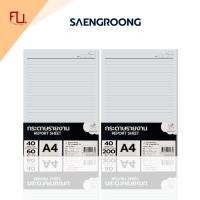 ราคา Saengroong กระดาษรายงาน A4 แบบมีเส้น (40,200 แผ่น) จำนวน 1แพ็ค (25923921046)