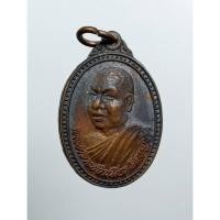 ราคา A7870 หลวงพ่อจำเนียร วัดถ้ำเสือ จ.กระบี่ รุ่นรวมพลังมหาลาภ (41100276735)