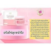 ราคา ครีมไข่มุกหน้าใส mark up (41001725180)
